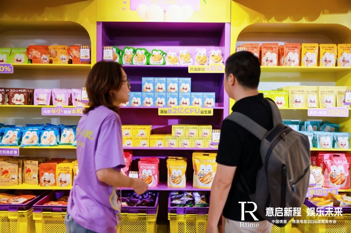 儒意发布2026战略:超级娱乐空间2.0与AI重塑未来文娱 儒意发布2026战略:超级娱乐空间2.0与AI重塑未来文娱 剧照2